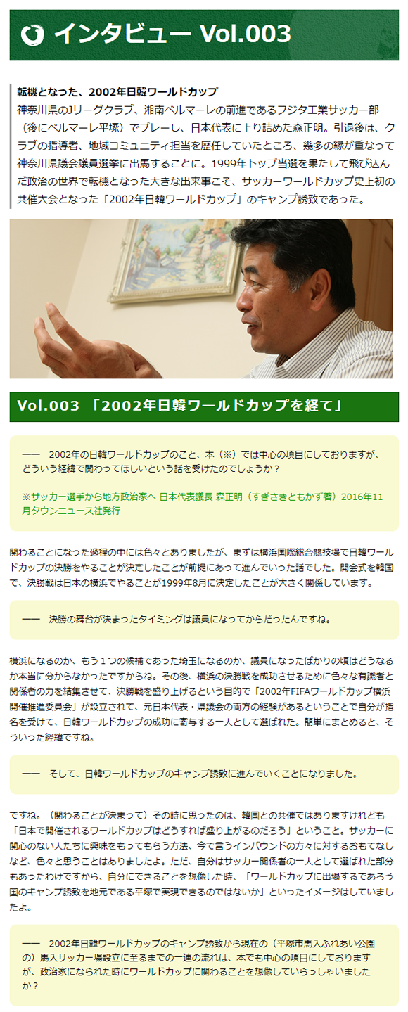 県政報告タウンニュース平塚版